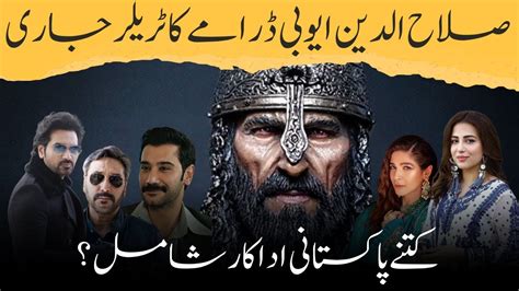 Sultan Salahuddin Ayyubi Series Pakistani Actors In Salad N Serial