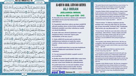Dan sebutan terbaik bagi umat ini berlaku bagi pendahulu umat ini. Surat Al Imran Ayat 38 39 40