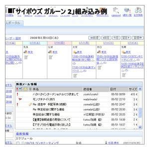 Gungho online entertainment, inc.）は、東京都千代田区に本社を置くオンラインゲームの運営を行う企業である。 アメリカの大手オークションサイト・onsaleとソフトバンク（現在のソフトバンクグループ）の合. 日立電サ、サイバーソリューションズのセキュア・メール製品 ...