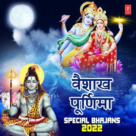 Om Namah Shivay From Shiv Aaradhana Song Download From Vaishakh