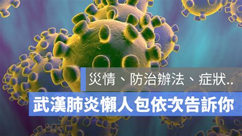 哪些人會患上類風濕性關節炎？ 某些風險因素會增加患上類風濕性關節炎的機率。 這些風險因素包括： 年齡。 類風濕性關節炎可見於所有年齡；但患病風險會隨著年齡的增長而增加。 類風濕性關節炎 有哪些症狀？ 類風濕性關節炎的常見症狀包括： 休息和行動時關節疼痛，以及關節觸痛、腫脹和發熱。 武漢肺炎防治懶人包：如何防止病毒傳染、肺炎症狀、災情分佈... - 蘋果仁 - 你的科技媒體