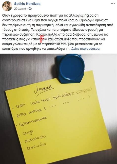 Επιβεβαίωσε την τρίτη εγκυμοσύνη της συζύγου του και αποκάλυψε το φύλο του μωρού που περιμένουν. Σωτήρης Κοντιζάς: Η φωτογραφία και το μακροσκελές κείμενο για τις αλλεργίες της κόρης του | fthis.gr
