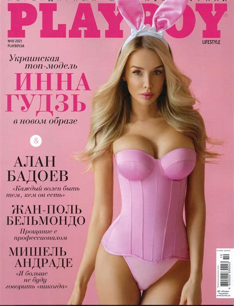 Playboy 10 октябрь 2021 Мужской журнал Плейбой Украина Заказать