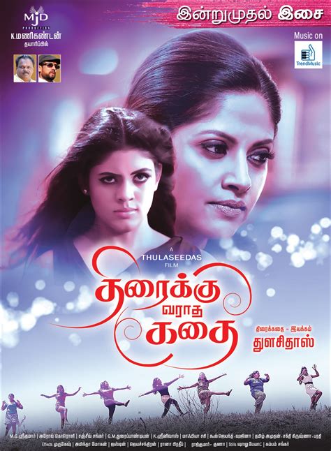 Chennai365 Thiraikku Varatha Kathai Movie Posters Chennai365