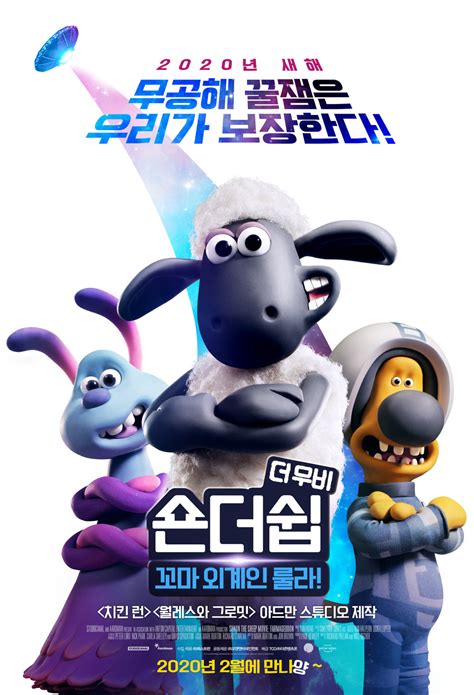 A Shaun The Sheep Movie Farmageddon Dvd Release Date Redbox Netflix