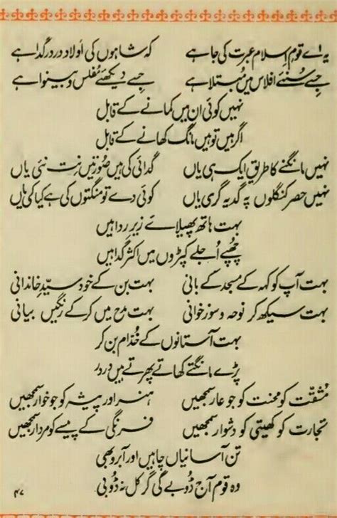 Musaddas e Hali | Sufi poetry, Calligraphy, Sufi
