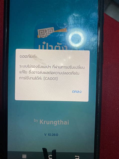 แอปฯ เป๋าตัง กลับมาเป็นที่พูดถึงอีกครั้ง หลังจาก นายลวรณ แสงสนิท. ลบแอปเป๋าตังค์ไปแล้วโหลดใหม่ไม่ได้ค่ะ - Pantip