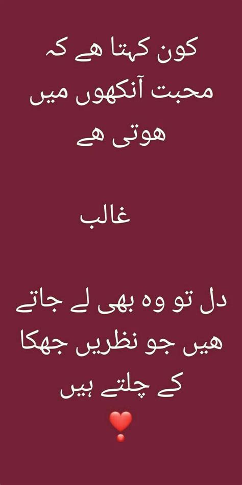 Pin By Naila Soomro On Diy Cleaning Wipes Urdu Poetry Romantic Love