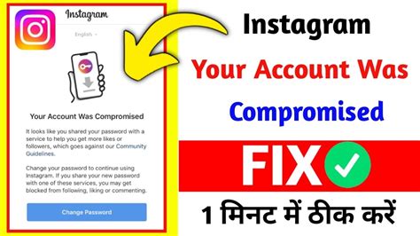 Your Account Was Compromised Instagram Fix Instagram Your Account