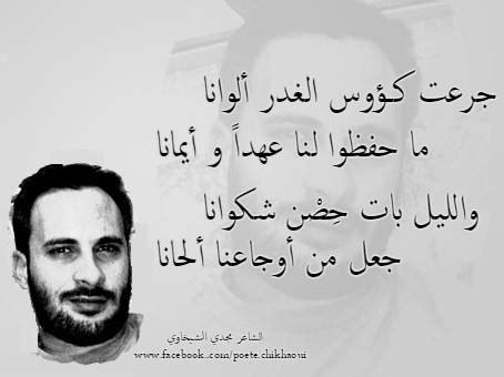 شعر عن التحدي عند المرأة. شعر عن الخيانه باللغه العربيه الفصحى - إقرأ شعر عن الخيانه ...