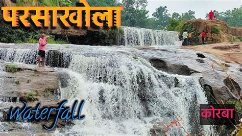 Parsakhola Waterfall Picnic Spot Korba Chhattisgarh By Jk Desi Vlog Youtube