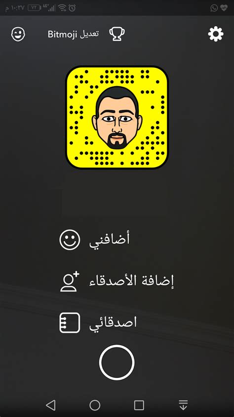 تطبيق السناب شات snap chat هو واحد من افضل تطبيقات التراسل الفورى المتواجده فى عام 2016 حيث انه يعتبر واحد من اكثر تطبيقات المراسله الفوريه شهره واستخداما فيجد تطبيق سنابشات snapchat نصيبا. طريقة اضافة صورة شخصية تعبيرية Bitmoji الى السناب شات ...