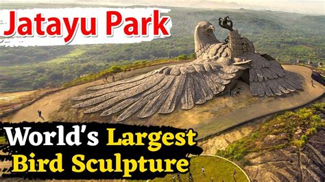 Jatayu Park Kerala में बना दुनिया का Largest Bird Sculpture Must