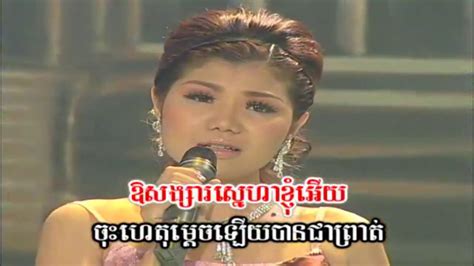 បទចម្រៀង ជ្រើសរើស ពិរោះៗ Karaoke Khmer Song Romvong Saravan Khmer