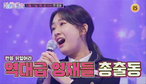 철두철미한 작전 수행을 자랑하는 그들은 반역자의 숨통을 끊는 순간조차 일말의 망설임이 없다. '미스트롯2' 전유진, 예고편 등장만으로 이목 집중... 누구 ...