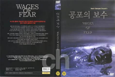 LE SALAIRE DE La Peur The Wages Of Fear Henri Georges Clouzot DVD NEW PicClick