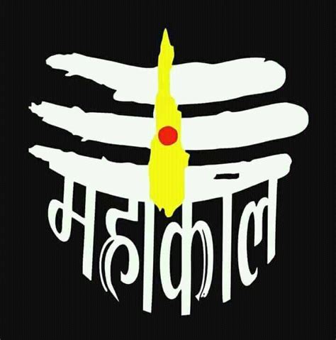 Computer Wallpepar Mahakal - Mahakal Desktop Wallpapers - Top Free