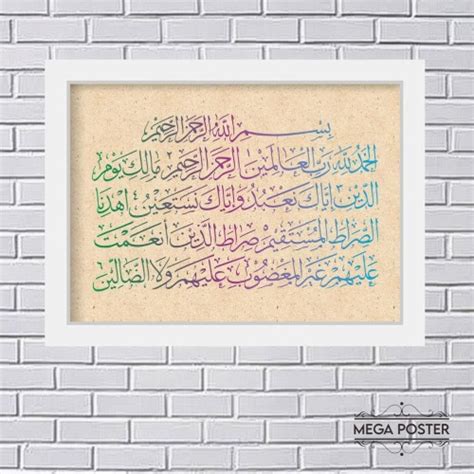 Detail Kaligrafi Al Fatihah Berwarna Koleksi Nomer