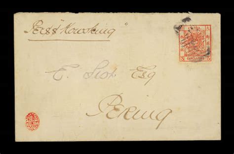 I worked at red envelope for 12 years, starting as an associate and ending as lead with seasonal supervisor responsibilities. cover 1884 (9 Sep.) commercial envelope (company name on ...
