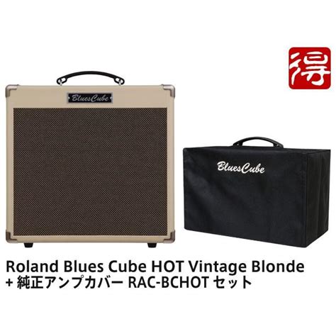 Roland Blues Cube Hot Vintage Blonde Bc Hot Vb 純正アンプカバー Rac Bchot