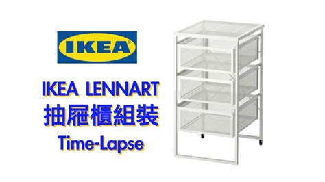 1 x lennart drawer unit article no: IKEA LENNART Drawer unit Assembly | Time Lapse - YouTube