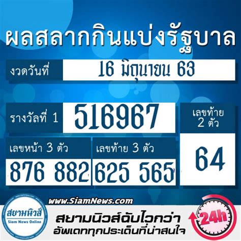 109767 เลขท้าย 2 ตัว : เฮลั่น รพ. เจ้าหน้าที่สาว ถูกรางวัลที่ 1 - astoryth.com