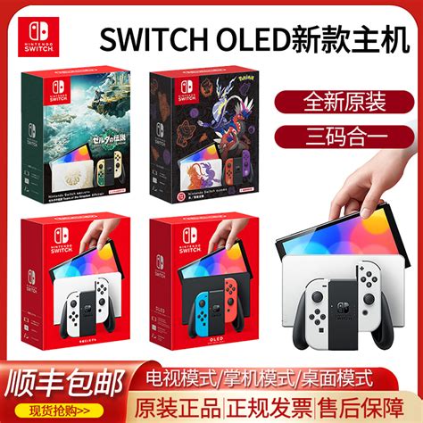 任天堂switch游戏机oled日版国行ns主机续航增强版电玩switcholed港版塞尔达游戏掌机健身环大冒险游戏卡381 Taobao