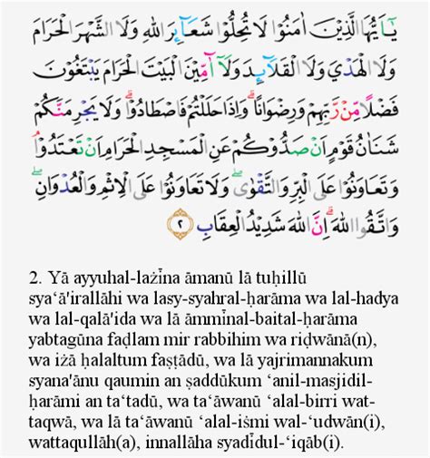 Surat Al Maidah Ayat Aghnia S Collections Surah Al Maidah Ayat Islam Pedia