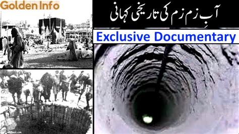 Amazing Facts About Zamzam Well In Urdu Fun Facts In Zamzam Water
