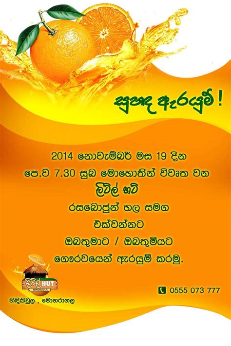 20 Best Invitation Card Format Sinhala Maker For Invitation Card Format