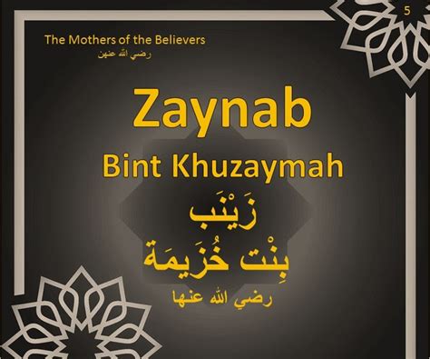 Stories Of The Prophets عليهم السلام Zaynab Bint Khuyamah رضي الله عنها