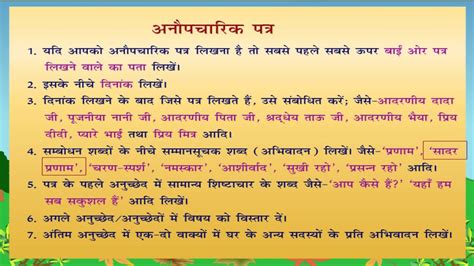 The juicy taste of masala mixture combined. Patra lekhan 1 - पत्र लेखन 1 - YouTube