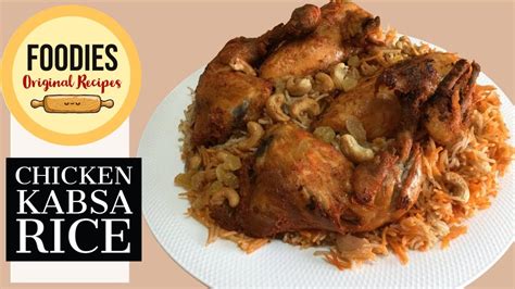 Arabian Chicken Kabsa Recipe Arabic Chicken And Rice Chicken