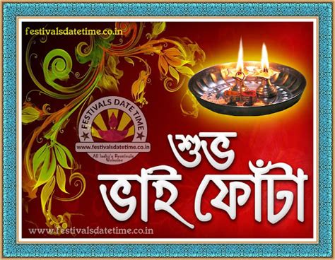 2023 Bhai Phonta Bengali Wallpaper Free Download Festivals Date Time