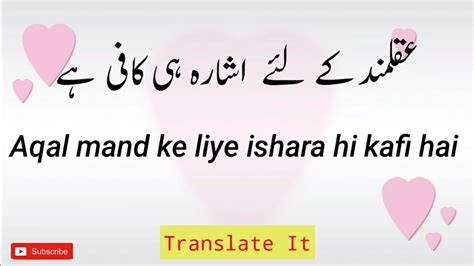Aqal Mand Ke Liye Ishara Hi Kafi H Translate In English