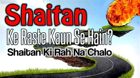 Shaitan Ke Raste Kaun Se Hain Shaitan Ki Rah Na Chalo By Shaikh