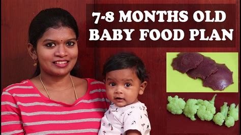 1 month of baby finger food recipes! 7-8 MONTHS OLD BABY FOOD PLAN in tamil |5 EASY BABY ...