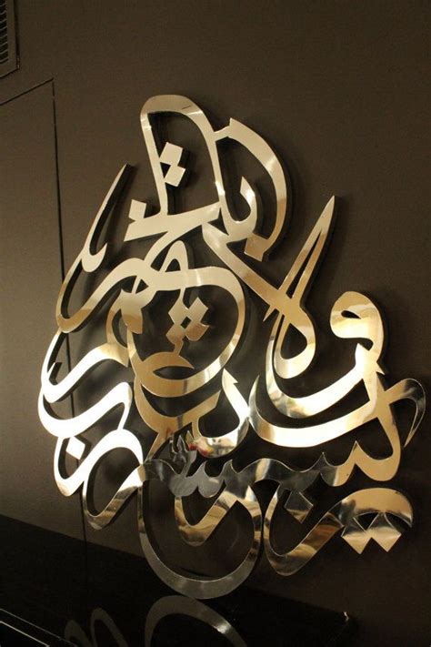 Stainless Steel Islamic Dua Islamic Dua Artsy Islamic Art