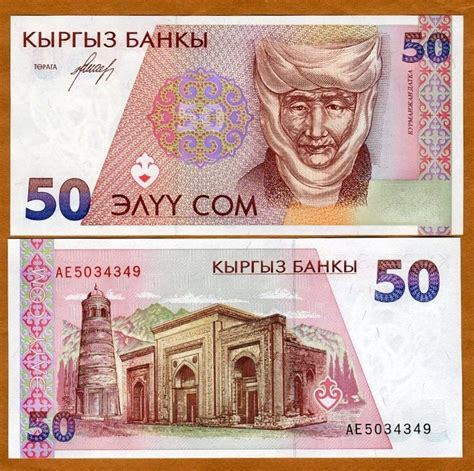 Kyrgyzstan 50 Som 2002 P 20 Unc Currency Note Kb Coins And Currencies