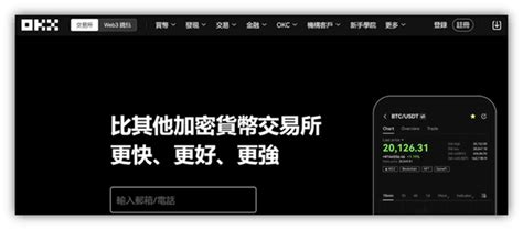 【2023前10大加密貨幣交易所排名】加密貨幣交易所如何選擇？超詳細整理交給你！ 俺要成長