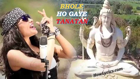 भोले हो गये टनाटन bhole ho gaye tanatan lyrics in hindi
