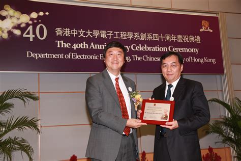 Cuhk Department Of Electronic Engineering Celebrates 40th Anniversary