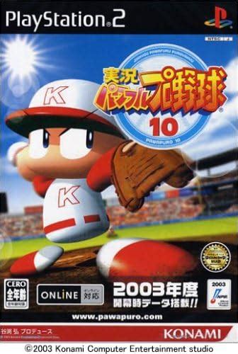 Jikkyou Powerful Pro Yakyuu 10 [japan Import] Uk Pc And Video Games