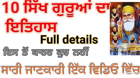 10 Sikh Guru History Sikhism Punjab All Gurus History Of Sikhism History Of Sikhism In