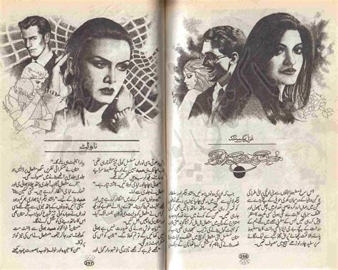 Kitab Dost Mohabbat Ki Dhanak Orh Kar Novel By Ghazal Yasir Malik