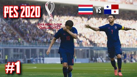 Pes2020 World Cup 2022 1 พาบอลไทยไปบอลโลกก Youtube