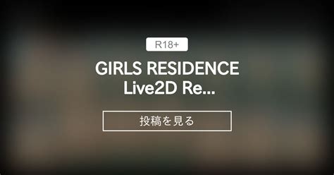Girls Residence Live2d Rei 02 Girls Residence 伸長に関する考察の投稿｜ファンティア