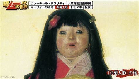 Meet Okiku The Haunted Japanese Doll That Grows Real Human Hair Curious Archive