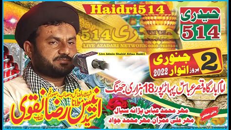 Molana Syed Anees Raza Naqvi 02 January 2022 Imam Bargah Qasr E Abbas