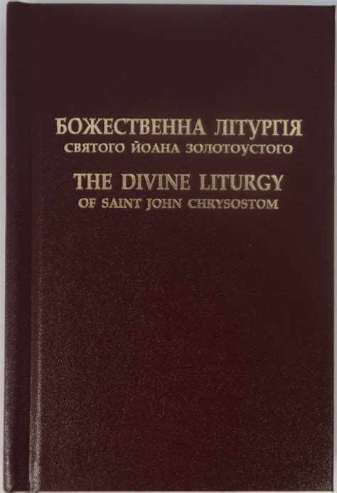 Prayer Books Byzantine Church Supplies